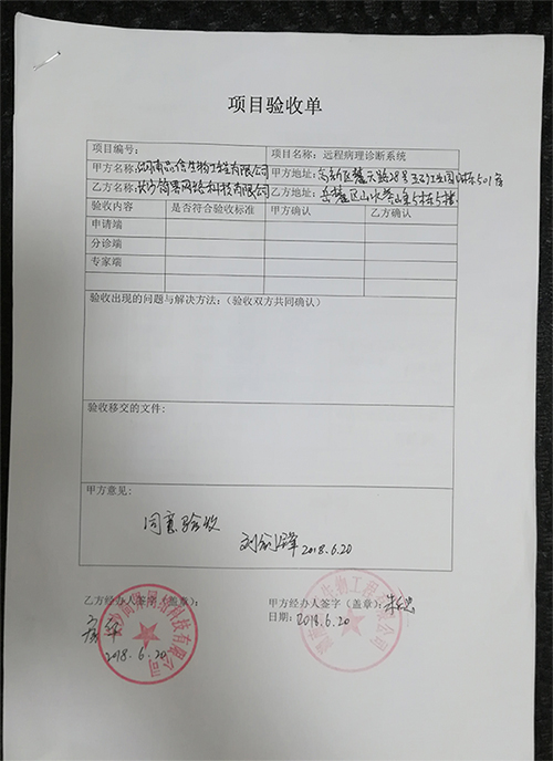 品信生物远程病理诊断系统|长沙网(wǎng)站设计|长沙手机网站|长沙软件公司|湖南软件开发(fā)|长沙软件定(dìng)制|长沙软件开发|长沙微信小程序|长(zhǎng)沙网络公司|长沙软件外包公司|长沙竞(jìng)价托管